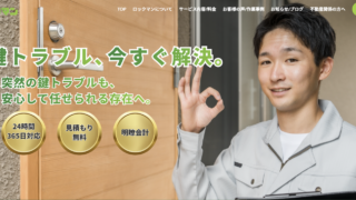 webサイト開設のお知らせ